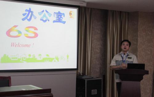 合肥99499威尼斯召开6S专项整理、整治事情聚会，，，以及OA治理系统培训