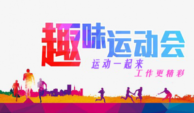 合肥99499威尼斯意见意义运动会