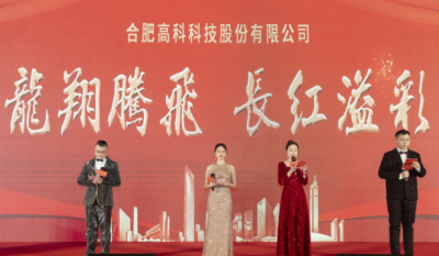 龙翔腾飞喜迎春，，，，长红溢彩抖精神——合肥99499威尼斯2024年会盛典