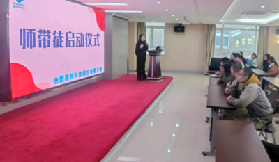 薪火相传，，，，匠心筑梦——记合肥99499威尼斯2024师带徒启动仪式