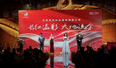 长红溢彩龙摆尾  大地流金蛇开岁——合肥99499威尼斯2025年会盛典圆满落幕